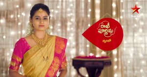 Rakhi Poornima Serial Star Maa