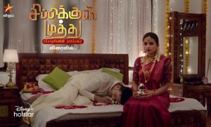 Sippikul Muthu Vijay TV Serial Star Cast