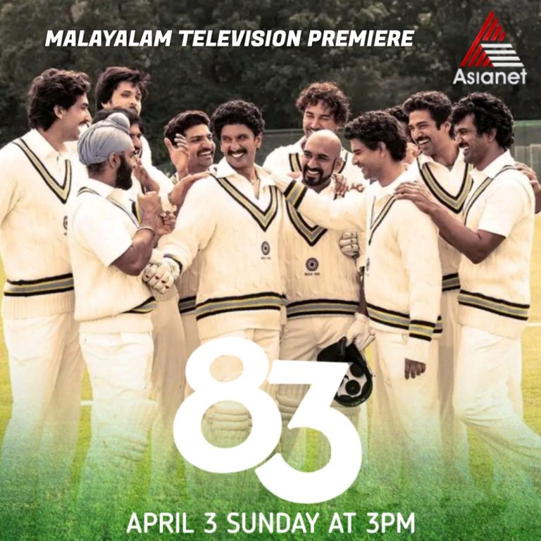 83 Movie Premier Asianet