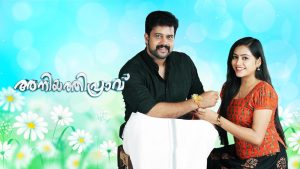 Aniyathipraavu Today Episode at Sun NXT