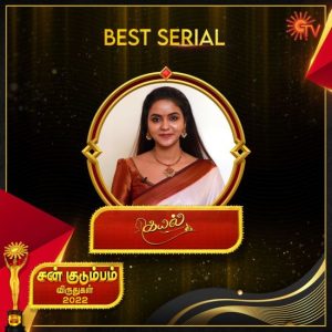 Sun Kudumba Viruthugal Winners List 