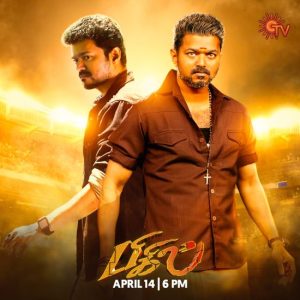 Bigil Movie Sun TV Tamil New Year Film