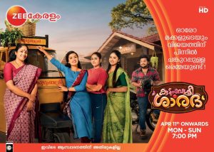 Kudumbasree Sharada Serial 