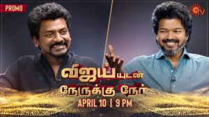 Vijay Interview Sun TV