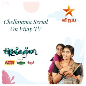 Chellamma Serial Actors