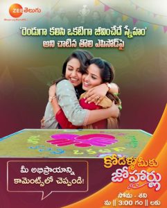 Kodallu Meeku Joharlu Online Videos