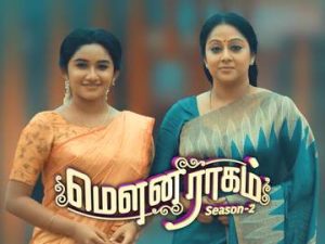 Mouna Raagam Vijay Schedule