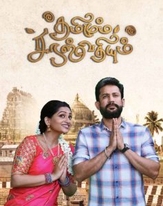 Vijay TV Serial Name Latest