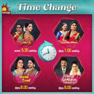 Thirumathi Selvam Sun TV Old Serials