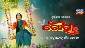 Gauri Serial Odia