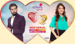 Jode Rehjo Raaj Serial Colors Gujarati