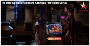 Keerthi Kumara Hadugara Serial