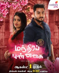 Manthira Punnagai Serial Time