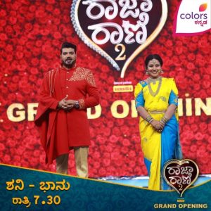 Raja Rani Season 2