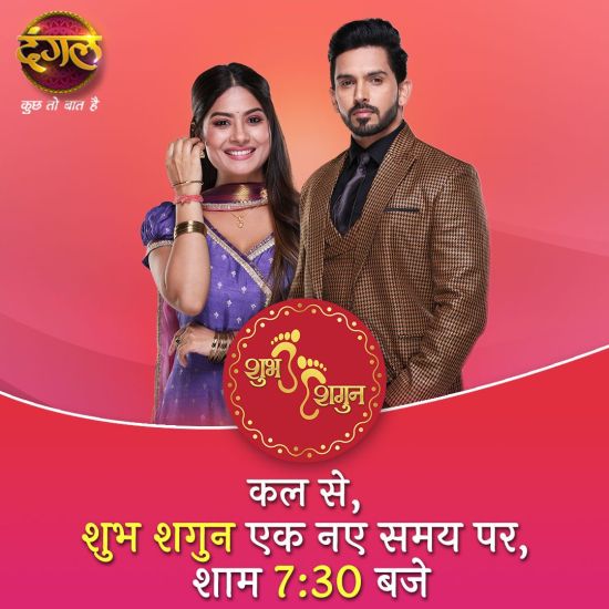 Shubh Shagun Serial Dangal