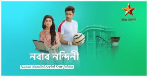 Star Jalsha Serial Nabab Nandini