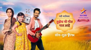 Tuzech Mi Geet Gaat Aahe - Star Pravah Program Schedule