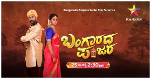 Bangarada Panjara Serial Star Suvarna