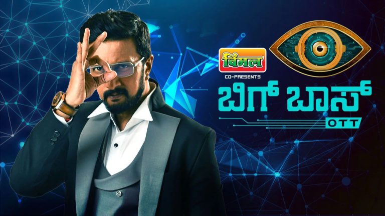 Bigg Boss Kannada OTT