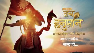 Jai Hanumaan - Sankat Mochan Naam Tiharo