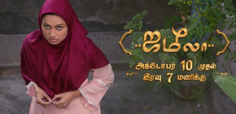 Jameela Serial Launch Date