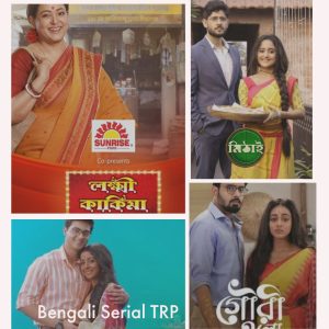 Latest Bengali Serial TRP