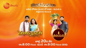 Mukkupudaka - Trinayani Mahasangamam Episode