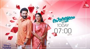 Santhwanam Serial Asianet