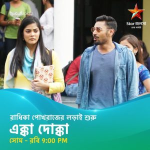 Ekka Dokka Serial Online Videos