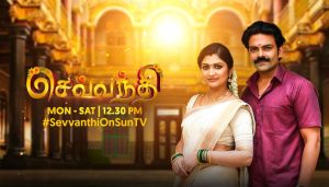 Sevanthi Serial Sun TV Star Cast