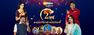 Shemaroo Marathibana Schedule