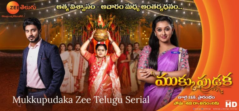 Zee Telugu Serial Mukkupudaka