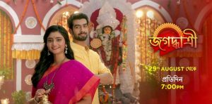 Jagadhatri Serial Zee Bangla Launch Date