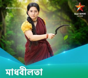 Madhabilata Serial Star Cast