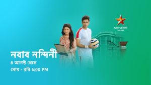 Star Jalsha Serial List