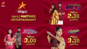 Vijay Matinee Serials