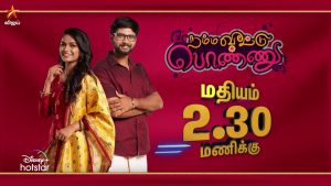 Vijay TV Serials Name Latest