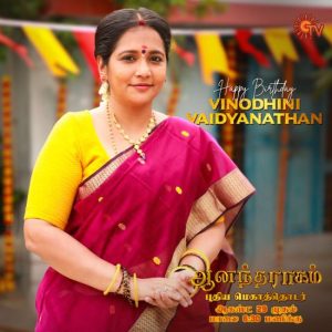 Vinodhini Vaidyanathan Serials