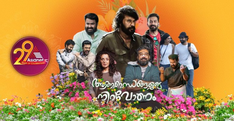 Asianet Onam 2022 Programs