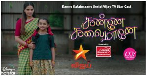 Kanne Kalaimaane Serial