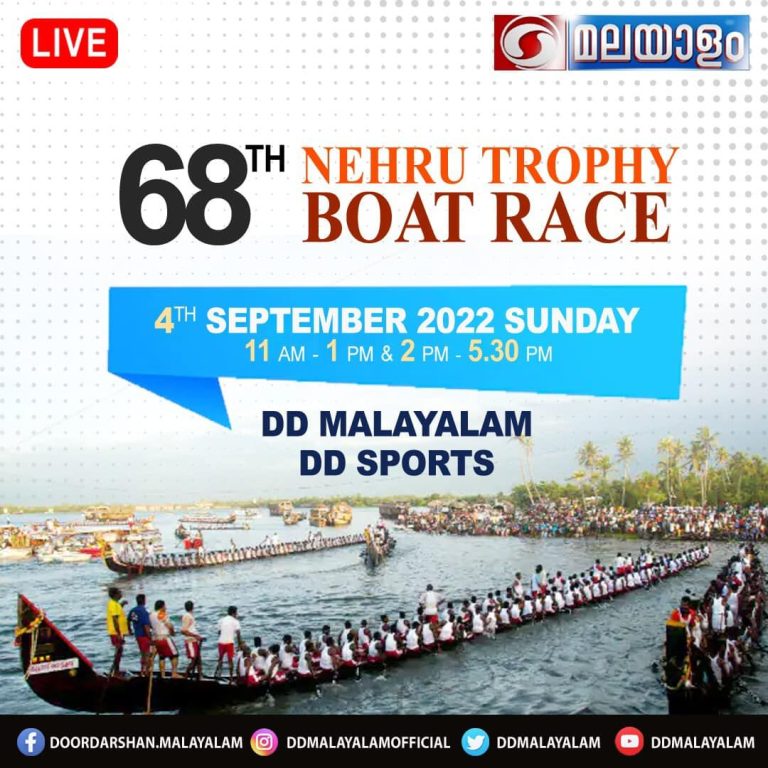 Nehru Trophy Live