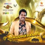 Amudhavanan