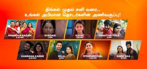 Sun TV Serials 