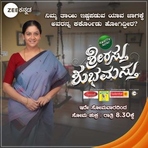 Srirasthu Shubhamasthu Serial