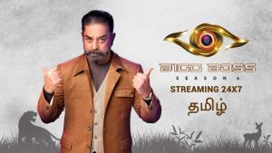 Tamil Bigg Boss 6 Streaming Online