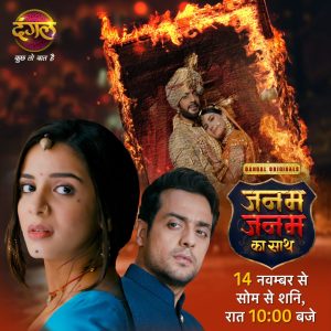 Dangal TV New Serial