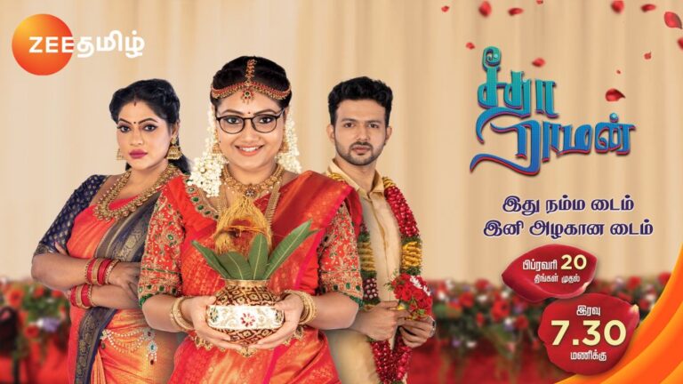 Serial Seetha Raman Launch Date