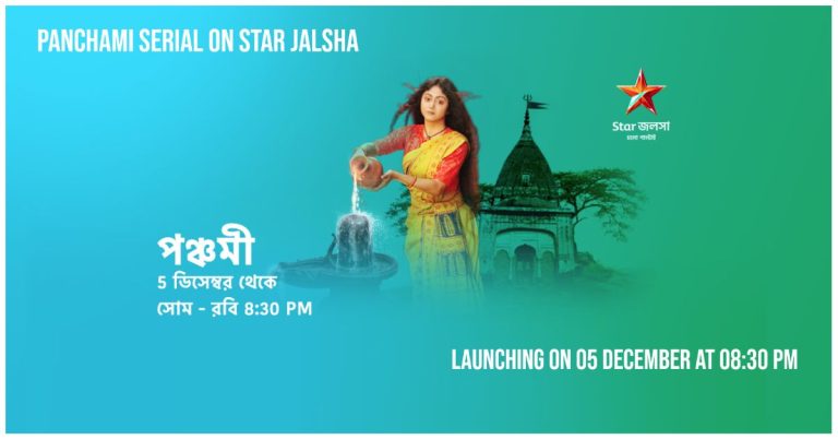 Star Jalsha Serial Panchami Online