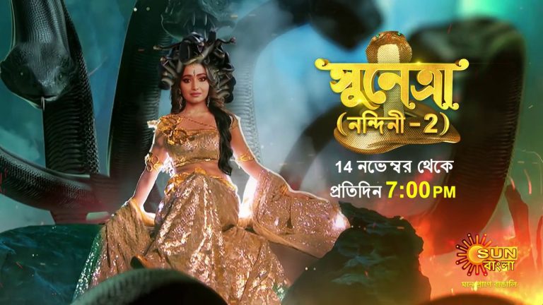 Sun Bangla Serial Sunetra