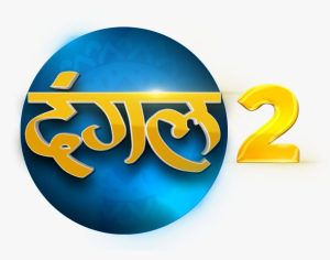 Dangal 2 Logo